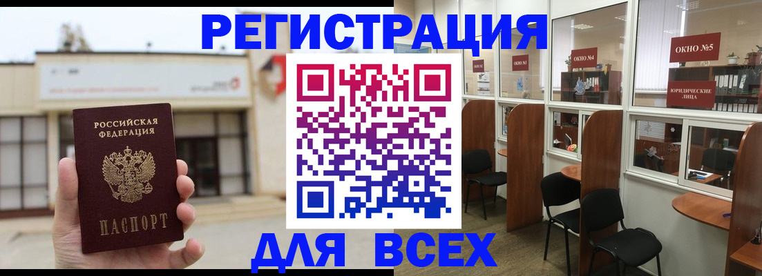 прописка в Нефтекамске