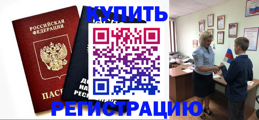 миграционный учет в Нефтекамске