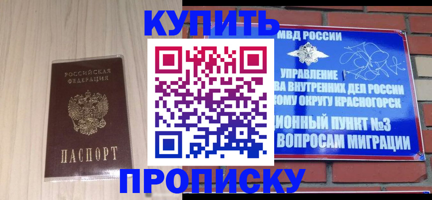 временная регистрация для всех в Нефтекамске