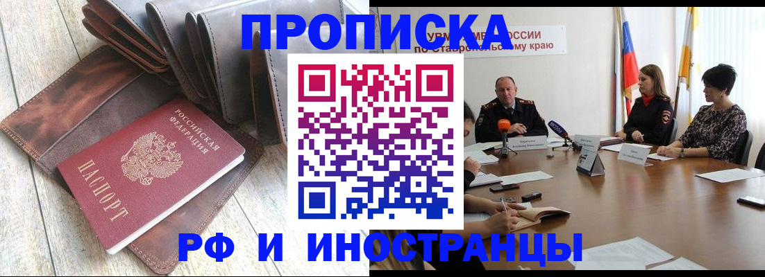 прописка для военкомата в Нефтекамске