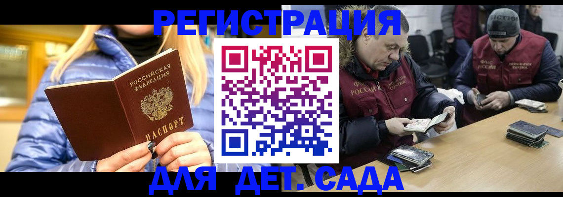 временная регистрация для школы в Нефтекамске
